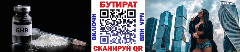 Бутират BDO  Меленки 