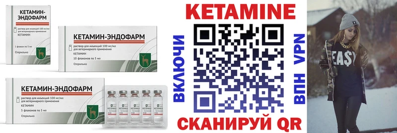 купить   Меленки  КЕТАМИН VHQ 